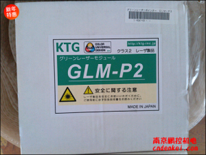 日本高知豐中技研鐳射筆GLM-P2型(GLM-P2)