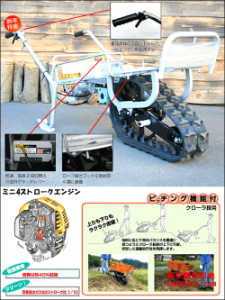 日本單履帶搬運(yùn)車 RKI-80E4F 特價(jià)(RKI-80E4F)