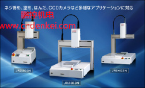 日本JANOME　JR2000Nシリーズ王牌代理(JR2000Nシリーズ)