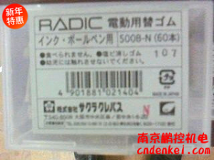 日本櫻花牌電動字消器用替ゴム500B 砂性橡皮 500B-N 60個/盒[500B-N 60個/盒]