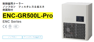 apiste工業(yè)空調(diào)[ENC-GR500L-Pro， ENC-GR1000L-Pro，ENC-GR1500L-Pro]